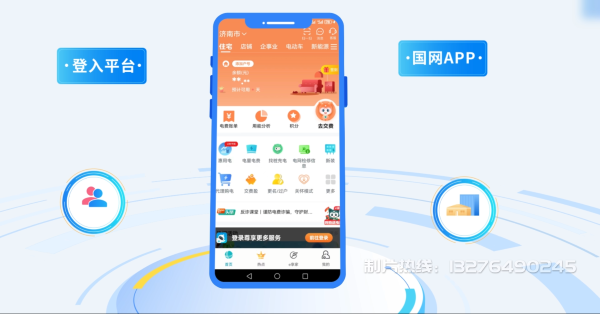 湾里区电力供需平台MG动画制作_电力系统可视化动画设计_智慧电网数字化宣传动画_电网科普动画_